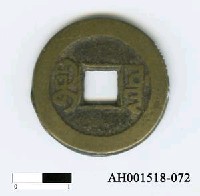 藏品(清仁宗「嘉慶通寶」)的圖片